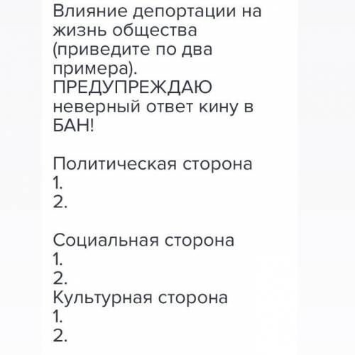 заранее неверный ответ кину в бан ! Будьте честны