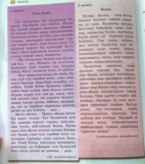 10-тапсырма. Мәтіндегі есімдіктерді дәптеріңе теріп жаз