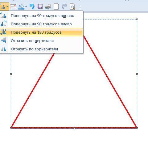 Как можно с треугольник перевёрнутым в паинт