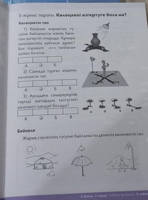 Помгите это жаратылыстану ​