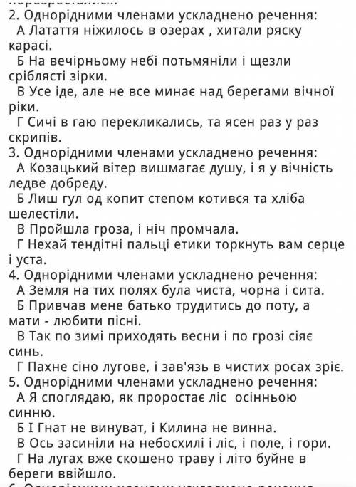 будь ласка тільки правильно . Хоч які вже точно знаєте​