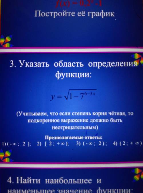 Найти область определения функции y=√1-7^6-3