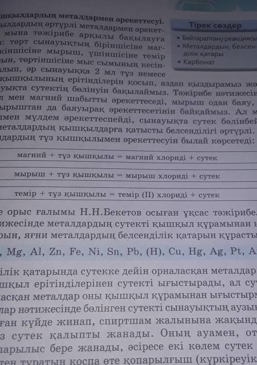 Осылардың таңбасы керек. элементтері. кімде бар. кім білед айтыңдаршы.​