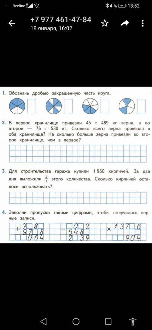 Помагити с этими всеми заданиями