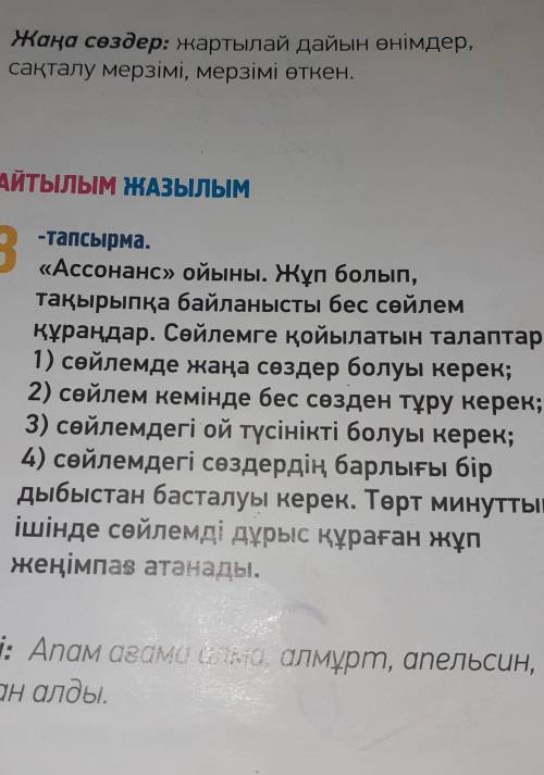 надо ответить на вопросы это сомостаятельная ​