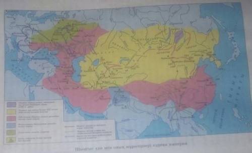 Карта бойынша шыңғыс хан құрған мемлекеттің алып имперяға айналу жолына талдау жаса.​