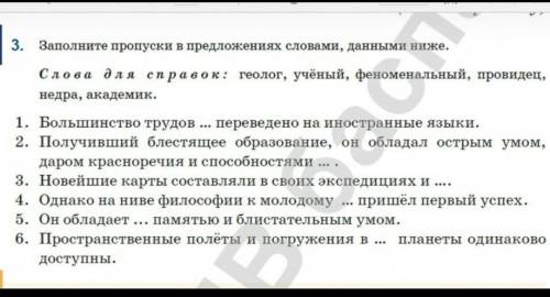 4. В упражнении 3 укажите предложения с прямым и с обратным порядком слов. Подчеркните главные члены