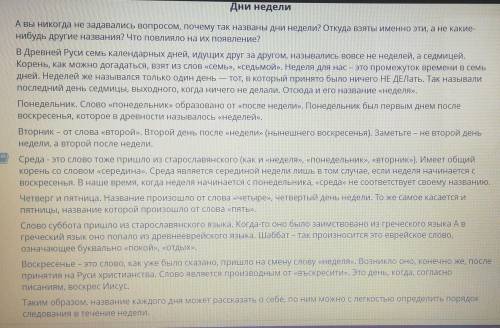 Прочитай текст. Укажи в какой части текста сформулирована оснавная мысль. Во вступленииВ основной ча