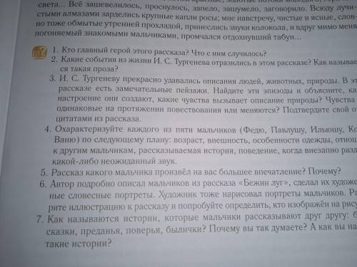 Кто ответит на все вопросы на фото буду очень блогадарен