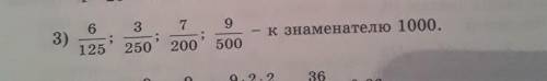 738. Приведите к новому знаменателю и представьте в виде деся- тичной дроби:- к знаменателю 1000.500