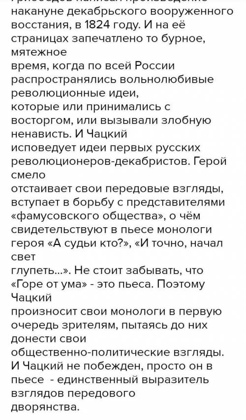 с сочинением, написать не менее 250 слов, щедро тому кто напишет ( сочинение не должно быть списана