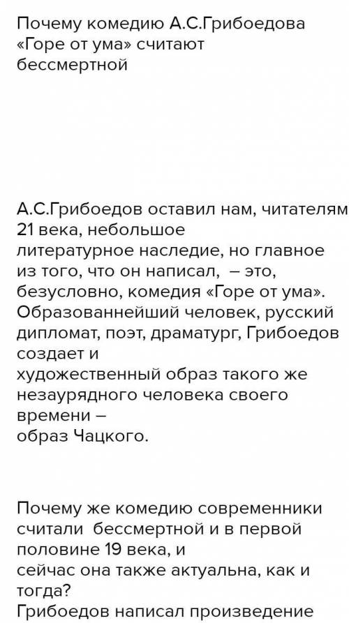 с сочинением, написать не менее 250 слов, щедро тому кто напишет ( сочинение не должно быть списана