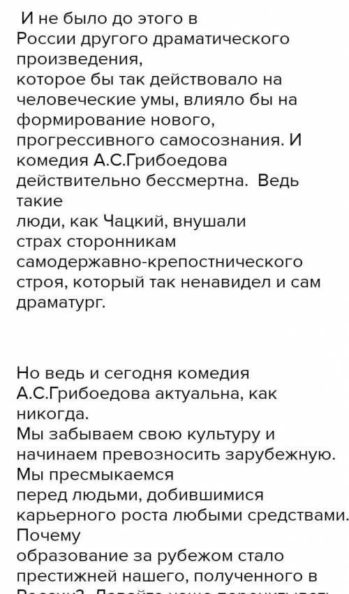 с сочинением, написать не менее 250 слов, щедро тому кто напишет ( сочинение не должно быть списана