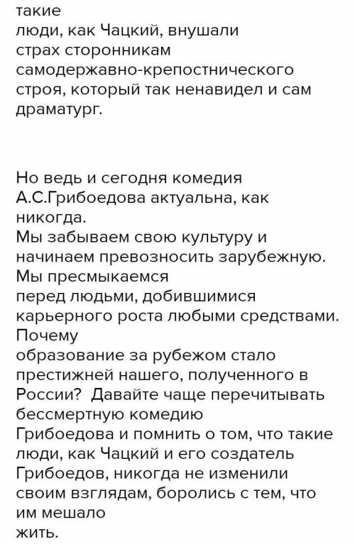 с сочинением, написать не менее 250 слов, щедро тому кто напишет ( сочинение не должно быть списана