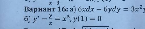 Решить дифференциальные уравнения y’-y/x=x^5, y(1)=0 ‘ - это штрих / - деление ^ - степень