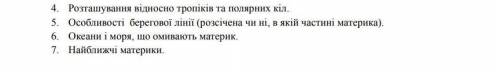 Люди, ГЕОГРАФИЯ 7 Класс. ответить на вопросы ВНИМАНИЕ для СЕВЕРНОЙ И ЮЖНОЙ АМЕРИКЕ для обоих материк