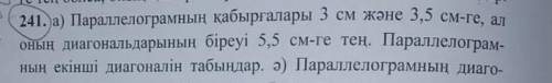 паролелграмның қабрғалары 3см және 3,5см-ге, ал оның диогналдарының біреуі 5,5см-ге тең паролелграмн