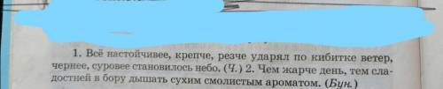 Тут нужно списать и подчеркнуть наречия и прилагательные в сравнительной степени НАРЕЧИЕ _. _. _. _