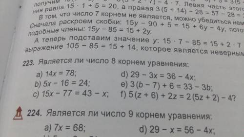 Зделайте номер 223¯\_(ツ)_/¯