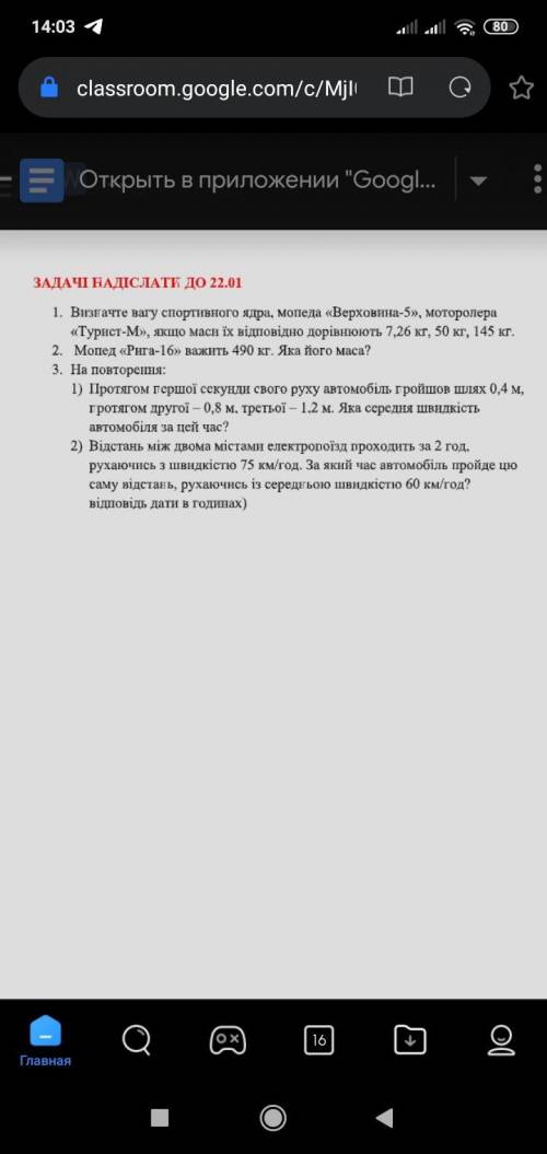 Нужно решить задачи на фото, желательно что бы вы сделали это в зошите / или листочке , и скинули эт