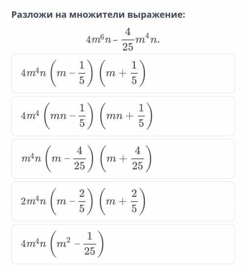 Выполни действие и выбери верный вариант ответа.