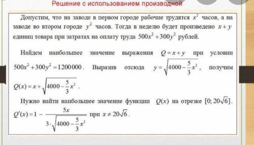 3. На каждом из двух заводов работает по 100 человек. На первом заводе один рабочий изготавливает за