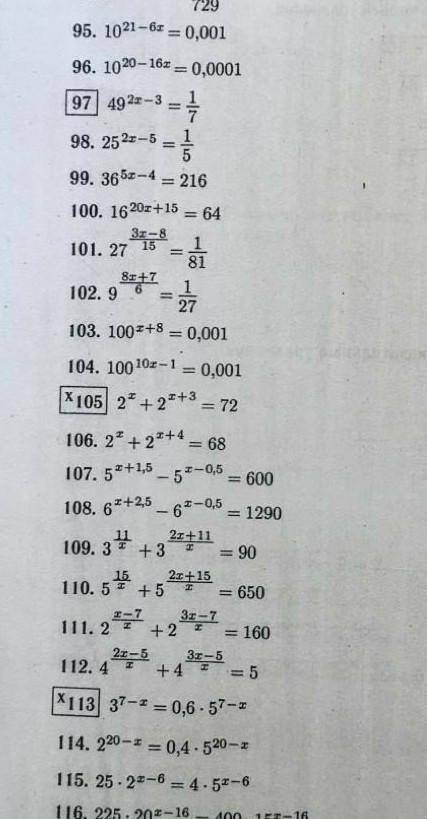 решит примеры 110, 111, 112 хотя бы любой из них, совсем не понимаю метода решения буду сильно благо