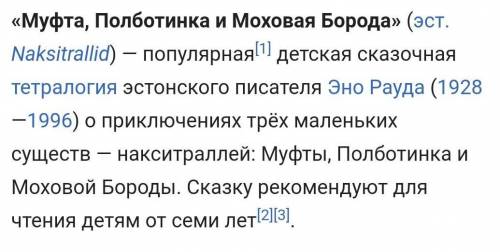 Описание одежды какого либо персонажа с книги литературы​