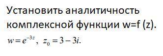 ОЧЕНЬ С ФУНКЦИЯМИ КОМПЛЕКСНОЙ ПЕРЕМЕННОЙ