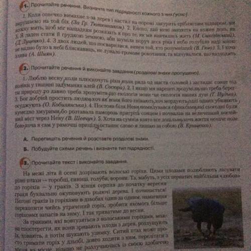 Друга вправа (тільки Б). До ть ,будь ласка! Чималенька кількість балів!