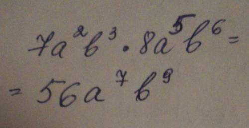 Найдите произведение одночленов:7a^2b^3 и 8a^5b^6