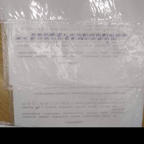 РАРИАИТ Нь основе привелениых данных рас айтсредние величины;