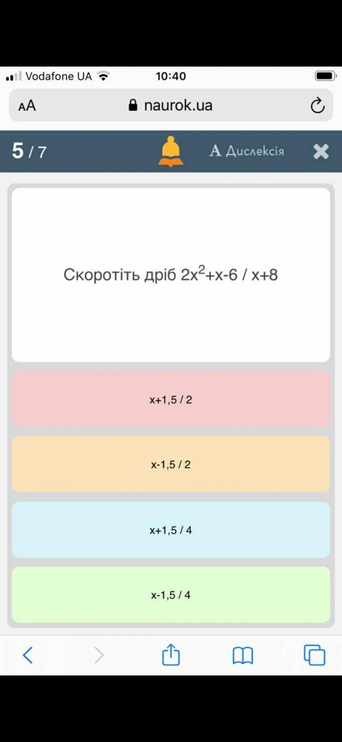 Корни нашла но как потом они сократили не пойму. Решите нормально все