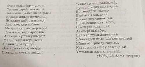 Мәтіннен деректі және дерексіз зат есімдерді топтастырып жаз. ​
