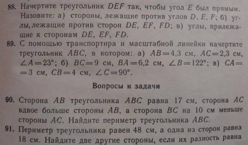 Буду очень благодарен если мне, нужно сделать эти все 4 задания, заранее огромное