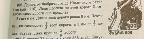 Виленкин %896.За это спам и тд бан. решить лучше всего схемой отправить фото​