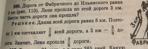 Виленкин #896. бан спам.решить схемой и отправить фото либо нарисовать в телефоне чк