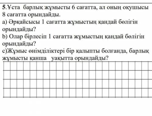 Көмектесіңіз-дерші. Математика БЖБ​
