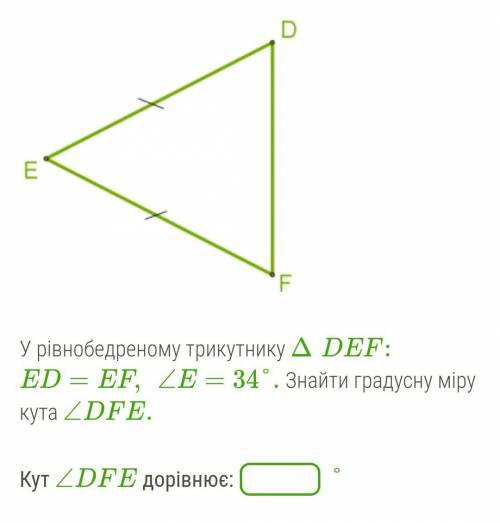 1. У рівнобедреному трикутнику △EDP, ED = DP, ∠ D = 108°. Визнач величини кутів, прилеглих до основи