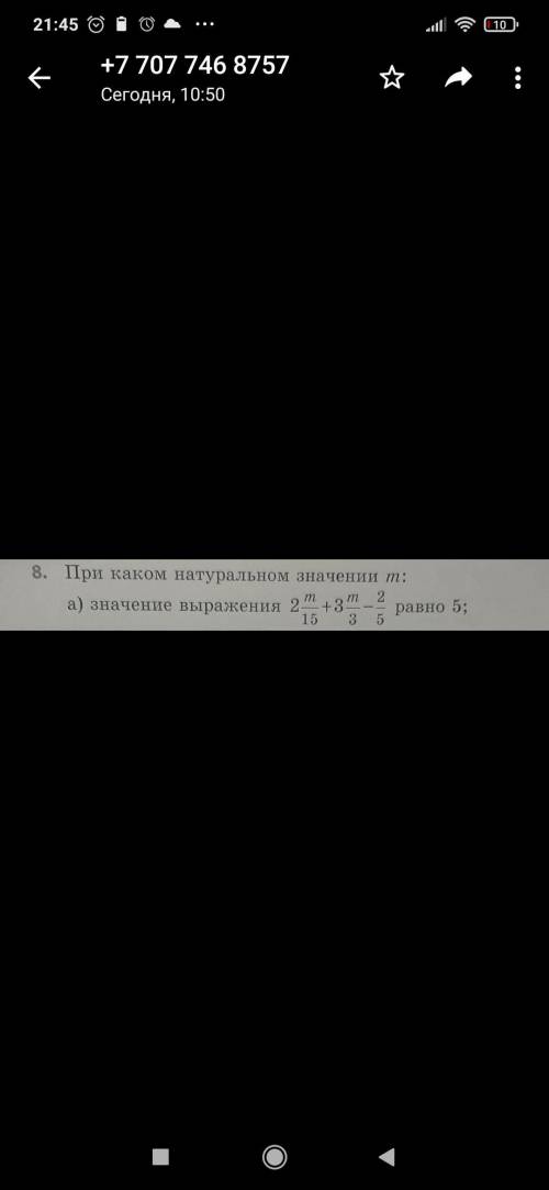 При каком натуральном значении m. 2 m/15 + 3 m/3 2/5 равно