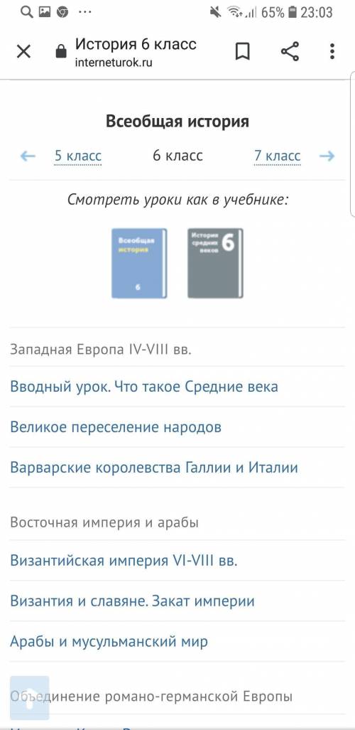 Есть ли у кого-нибудь краткое содержание 1 параграфа истории России 1 часть 6 класс Юдовской?​