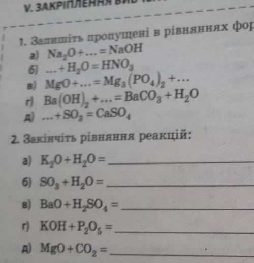 и объясните как решать, в первом задании ещё нужно расставить коофициенты ​