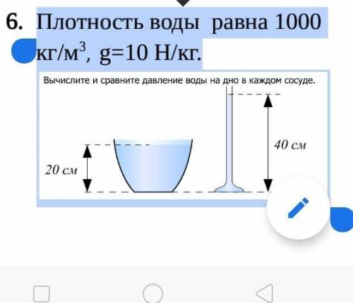 Плотность воды равна 1000 кг/м3, g=10 Н/кг.​