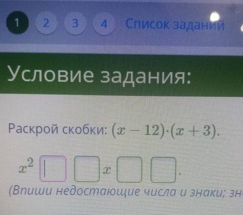 8 6 25 раскрой скобки. Раскрой скобки x. Раскрой скобки: (x−2)⋅(x−1).. Раскрой скобки (х-6)(х-7). Раскрой скобки х2-у3 2.