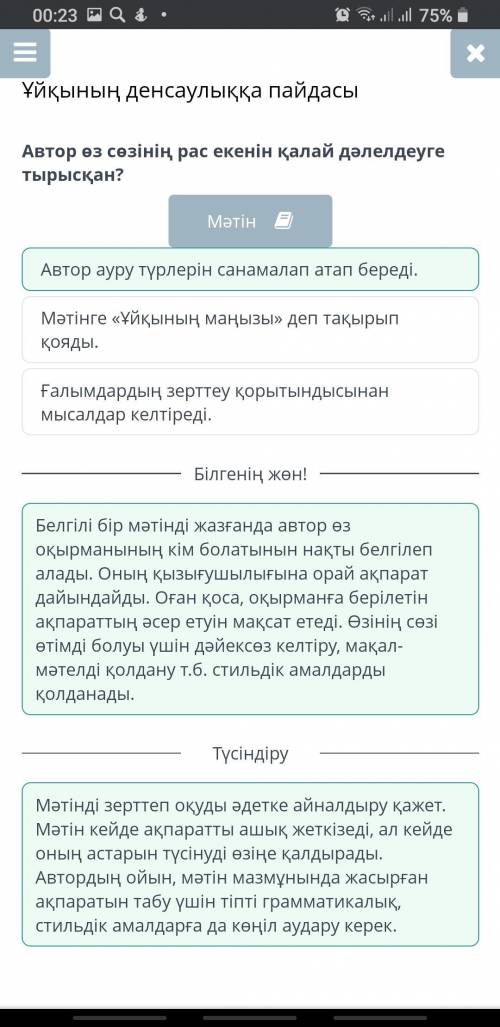 Автор ауру түрлерін санамалап атап береді. Ғалымдардың зерттеу қорытындысынан мысалдар келтіреді.Мәт