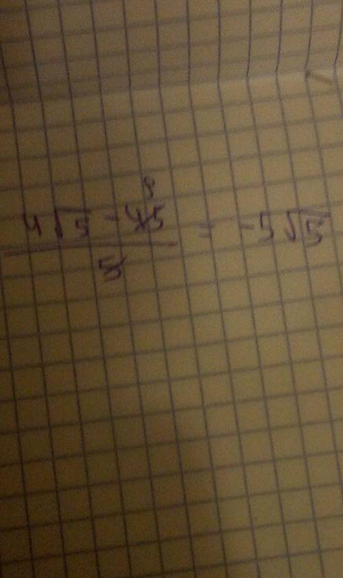 Выполните действия: а) 2√7·√21 б) (2√2-√50)·√2 в) (4√80-√125):√5 ответ и решение