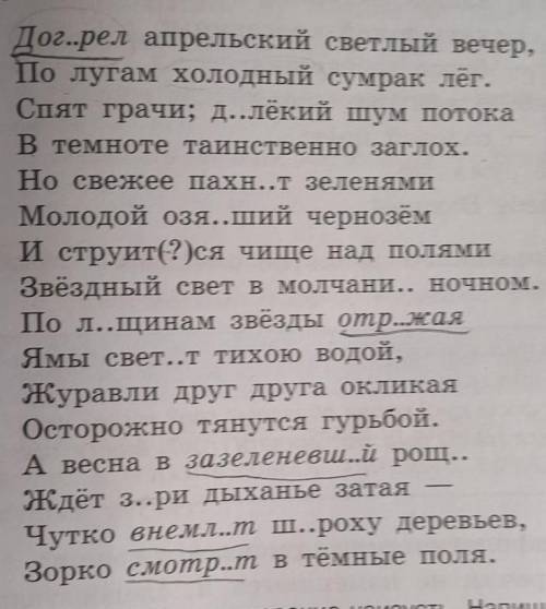 Выполнить морфологический разбор подчеркнутых слов и одно деепричастие разобрать морфологически, одн