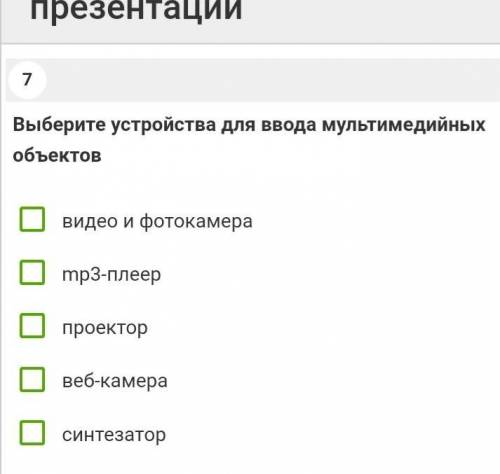 С ИНФОРМАТИКОЙДАЙТЕ ТОЧНЫЙ ОТВЕТ​