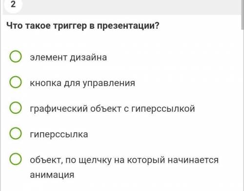 С ИНФОРМАТИКОЙДАЙТЕ ТОЧНЫЙ ОТВЕТ​