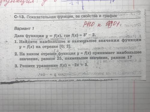 мне Я не Понимаю как это решить